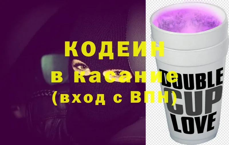 дарк нет какой сайт  omg рабочий сайт  Починок  Кодеин Purple Drank 