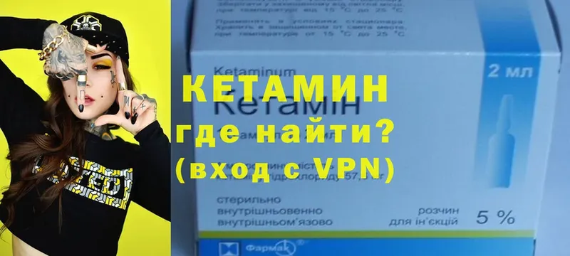 КЕТАМИН ketamine  omg сайт  Починок  продажа наркотиков 